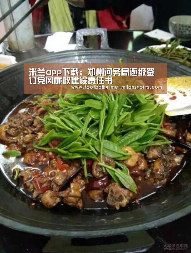 米兰app下载