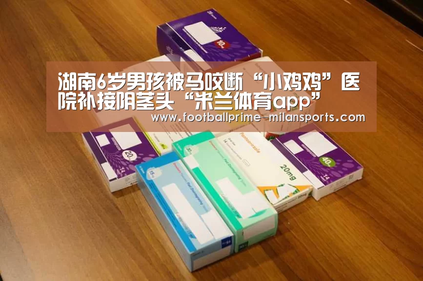 米兰体育入口下载