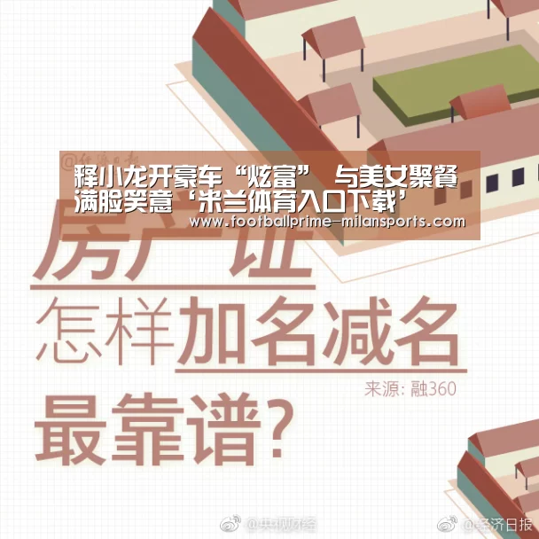 米兰体育入口下载